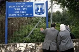 A Mental Hospital, Israeli-Style