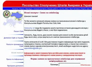Американские визы уходят в Интернет
