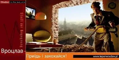 Книга джунглей, или Жизнь во Вроцлаве