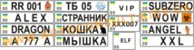 Как понимать расшифровку украинских номеров