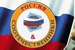 Россия собирает соотечественников